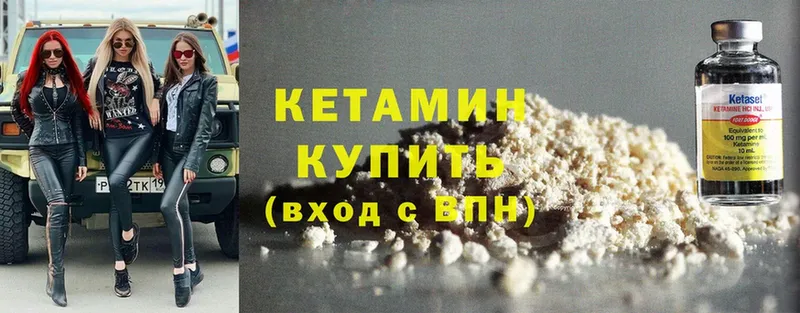 КЕТАМИН ketamine  Данилов 